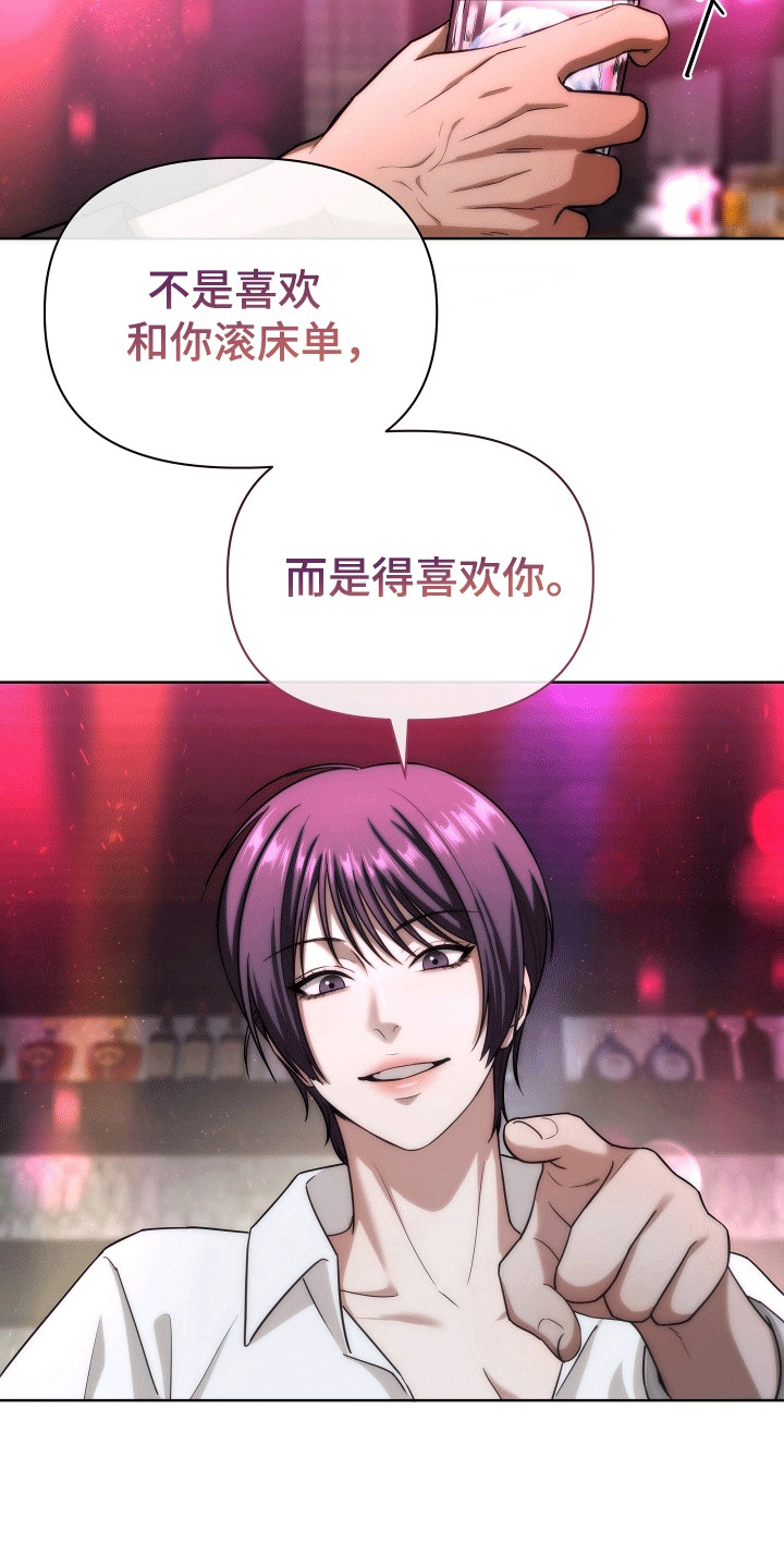 第17话：第17章：仅此而已预览分镜