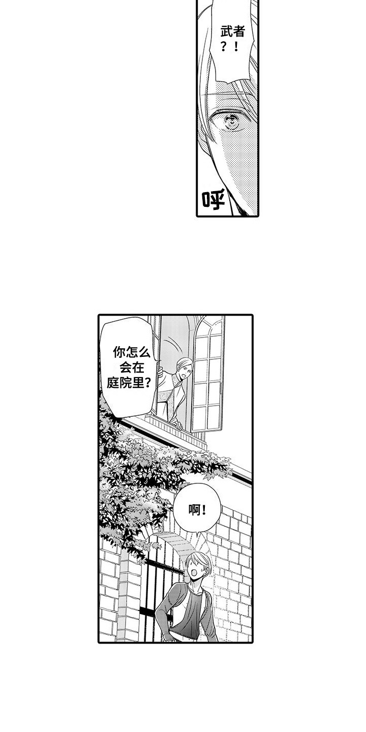 第4话：第4章：很在意预览分镜
