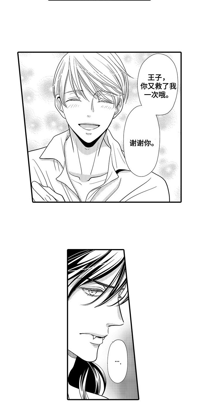 第6话：第6章：欠人情预览分镜