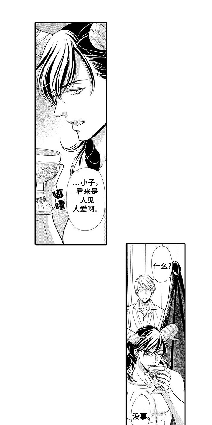 第8话：第8章：称呼预览分镜