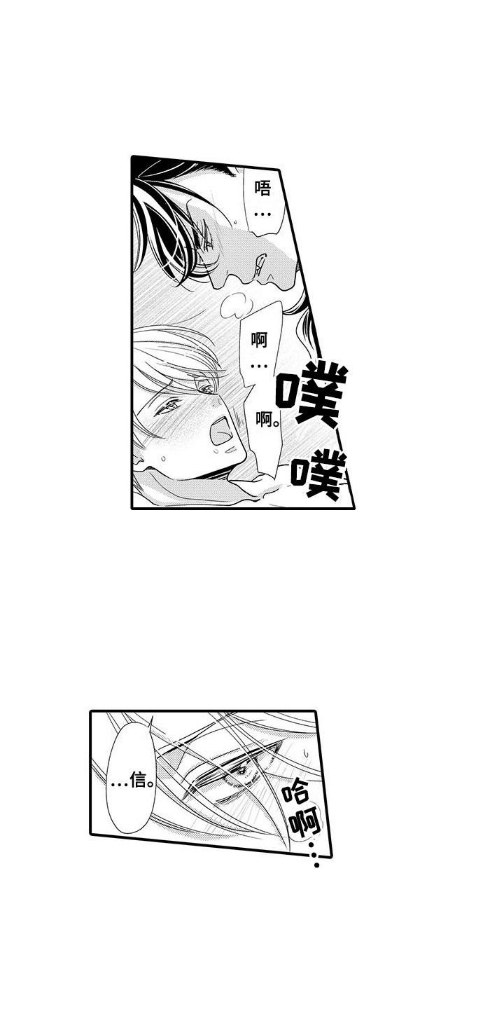 第9话：第9章：溜出房间预览分镜