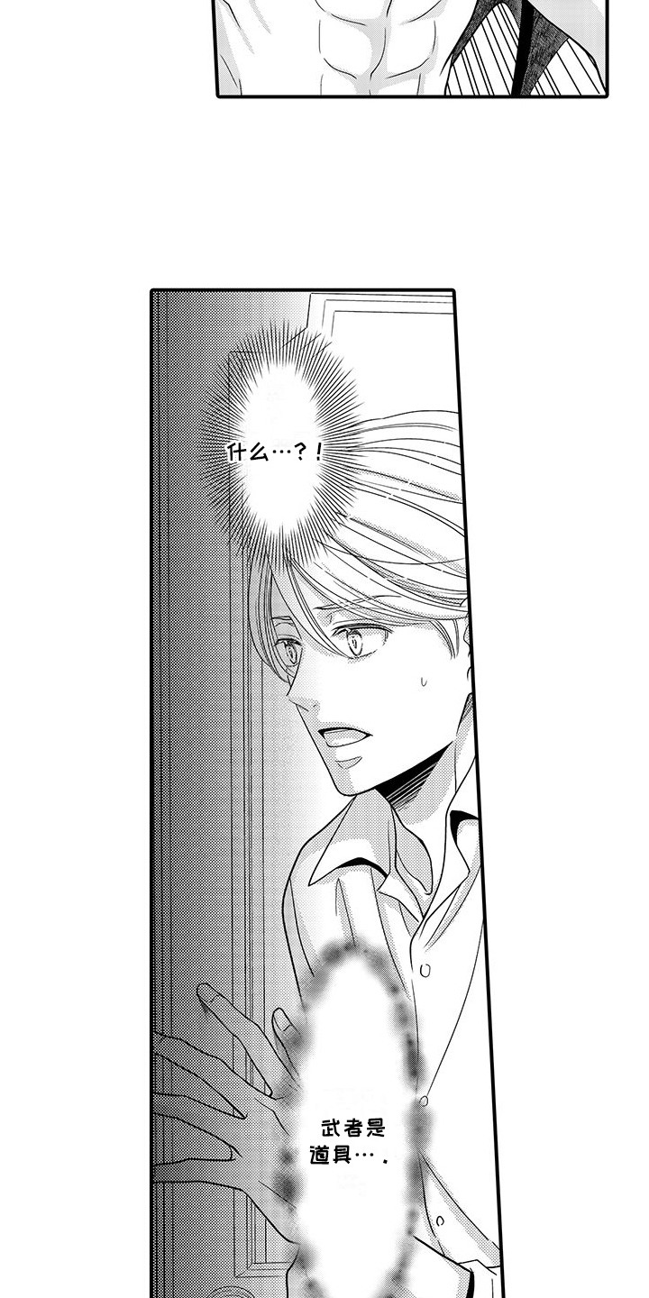 第10话：第10章：偷听预览分镜