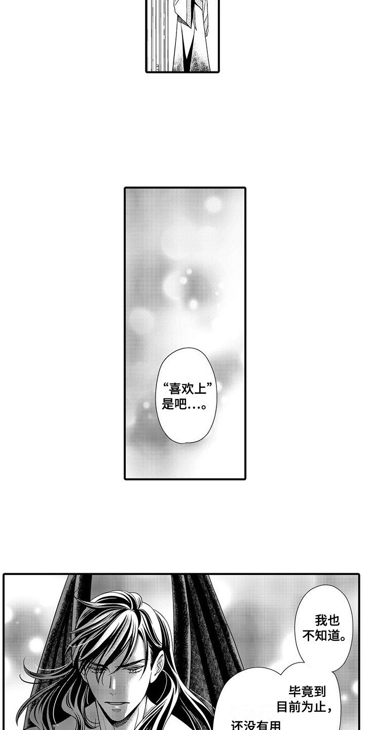 第14话：第14章：确认淤青预览分镜
