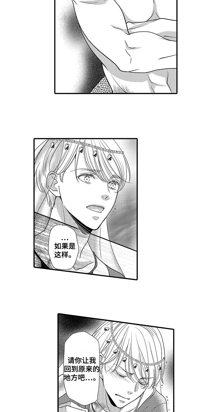 第15话：第15章：拒绝预览分镜