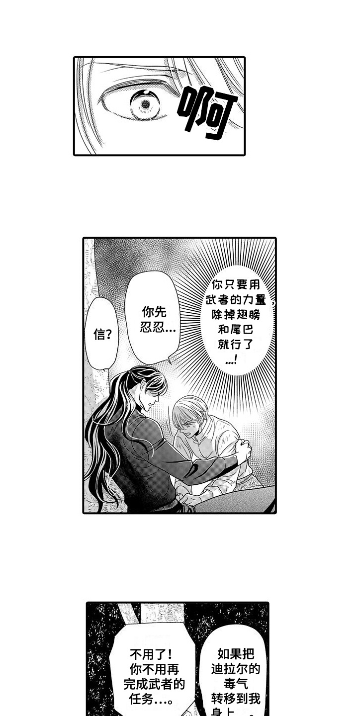 第18话：第18章：管不了了预览分镜