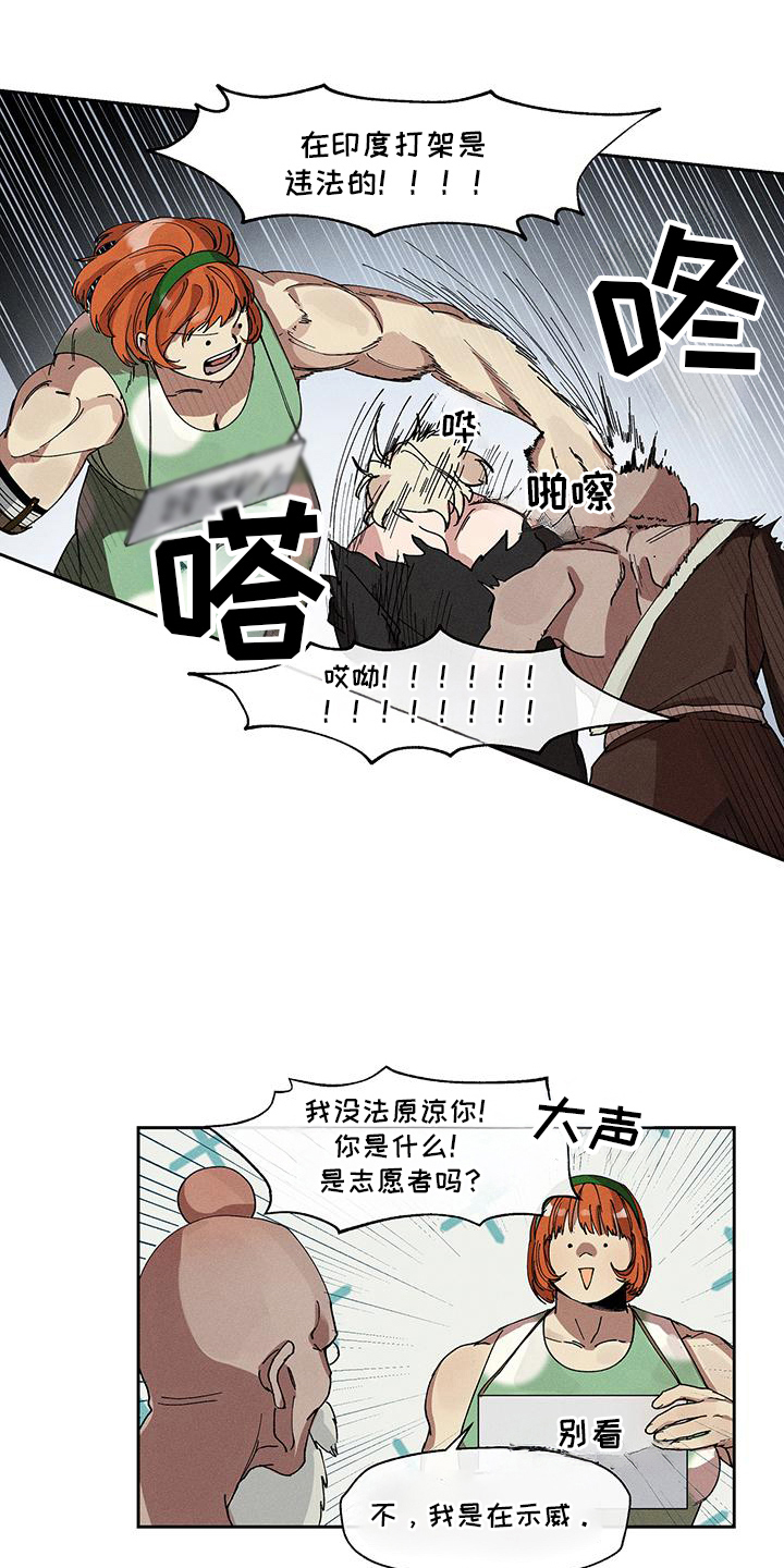 第2话：第2章：怪物预览分镜