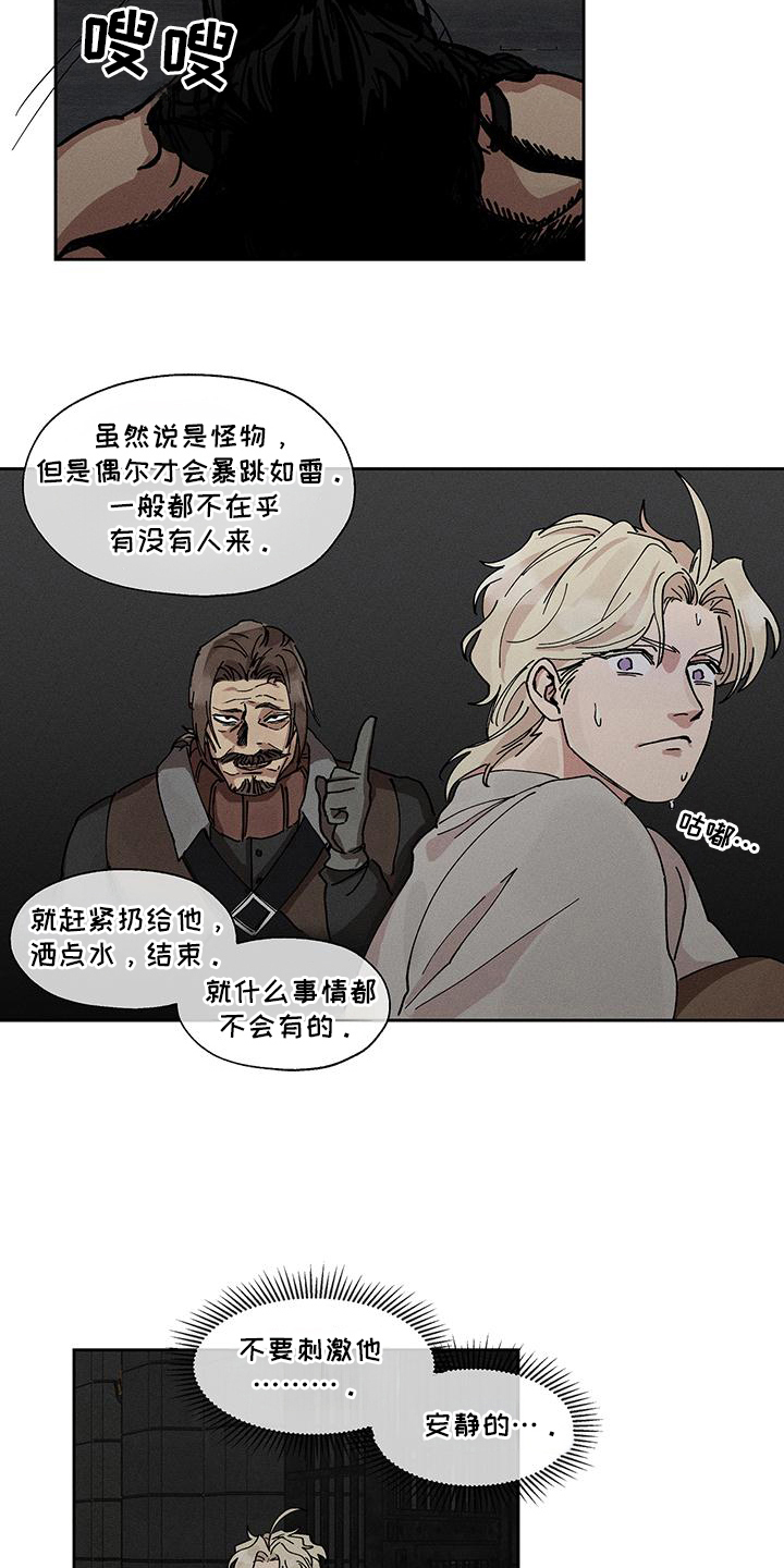第3话：第3章：没被锁住预览分镜