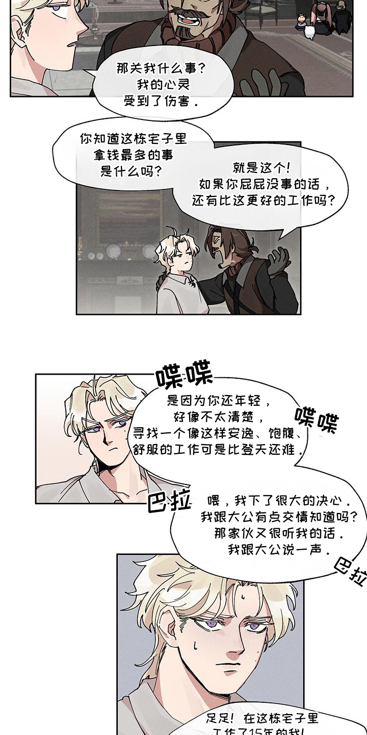 第6话：第6章：最合适的人预览分镜