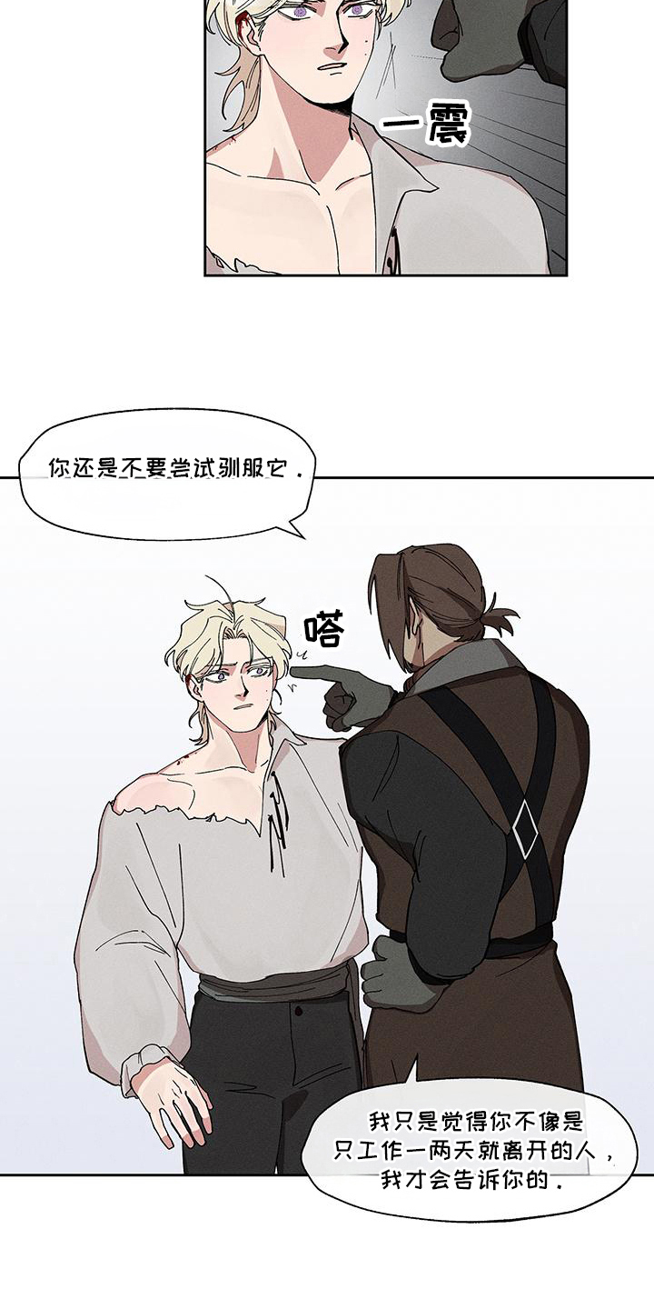 第11话：第11章：撑过来了预览分镜
