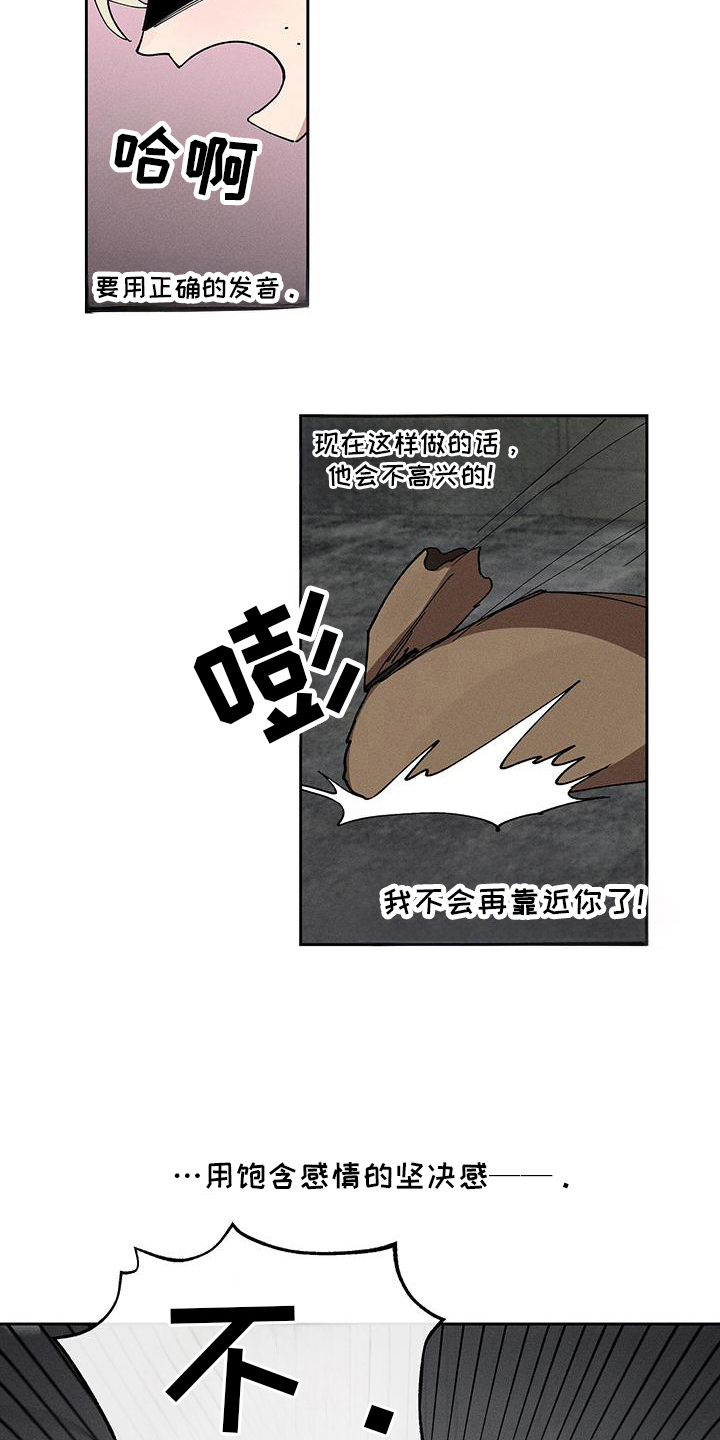 第12话：第12章：可爱一点预览分镜