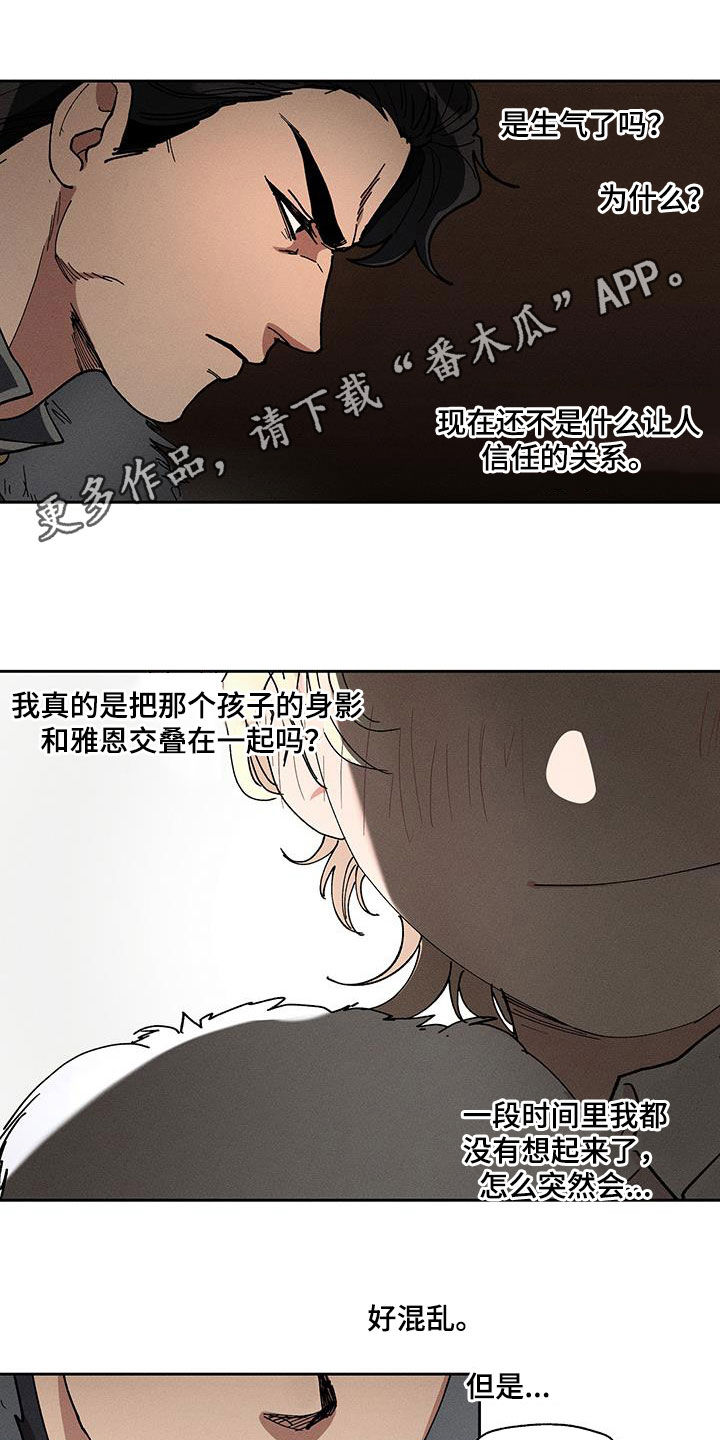 第39章:玩弄人心的人渣