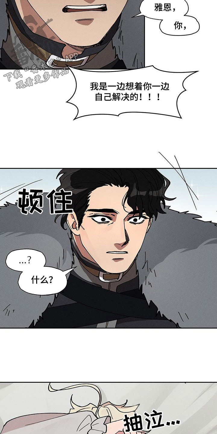 第39章:玩弄人心的人渣