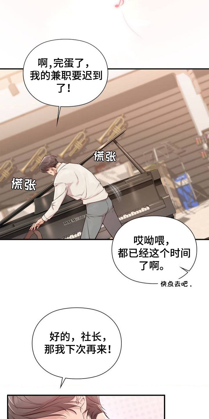 第3话：第3章：初次相遇预览分镜