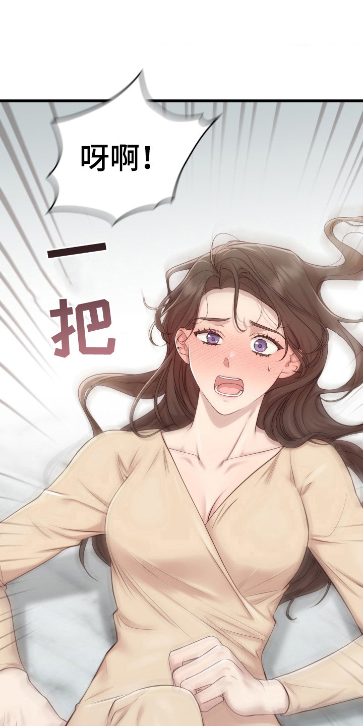 第8话：第8章：安静待着预览分镜