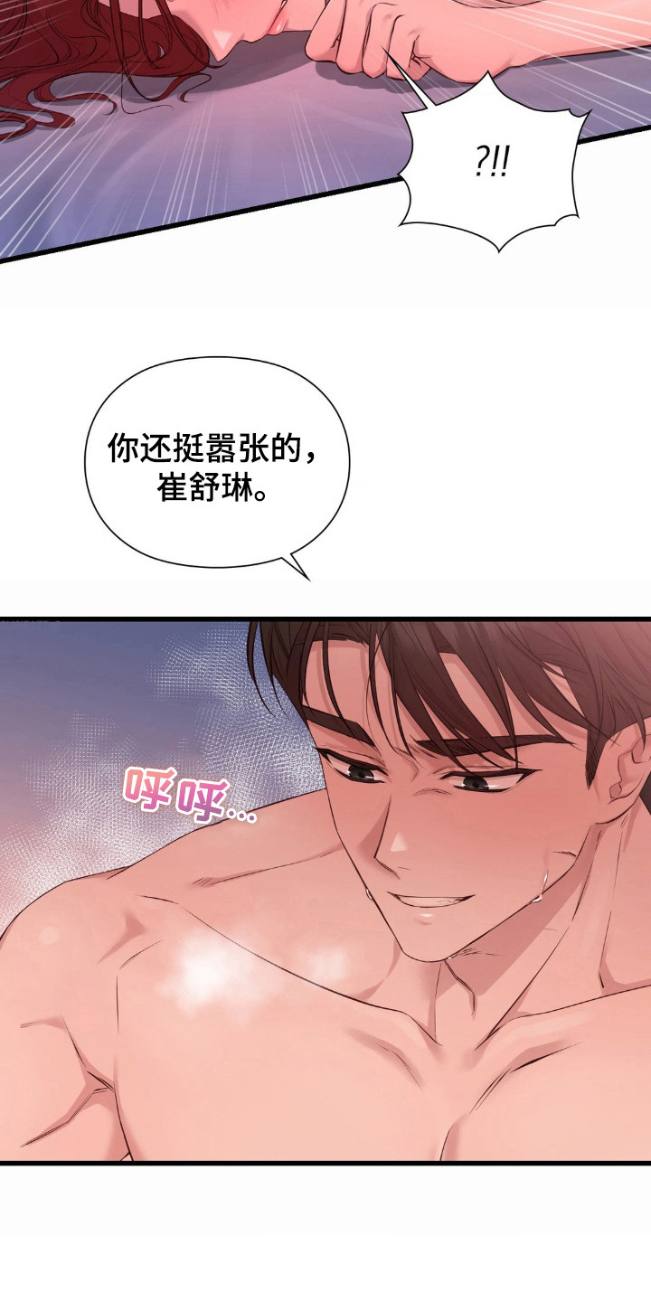 第15话：第15章：不要越线预览分镜