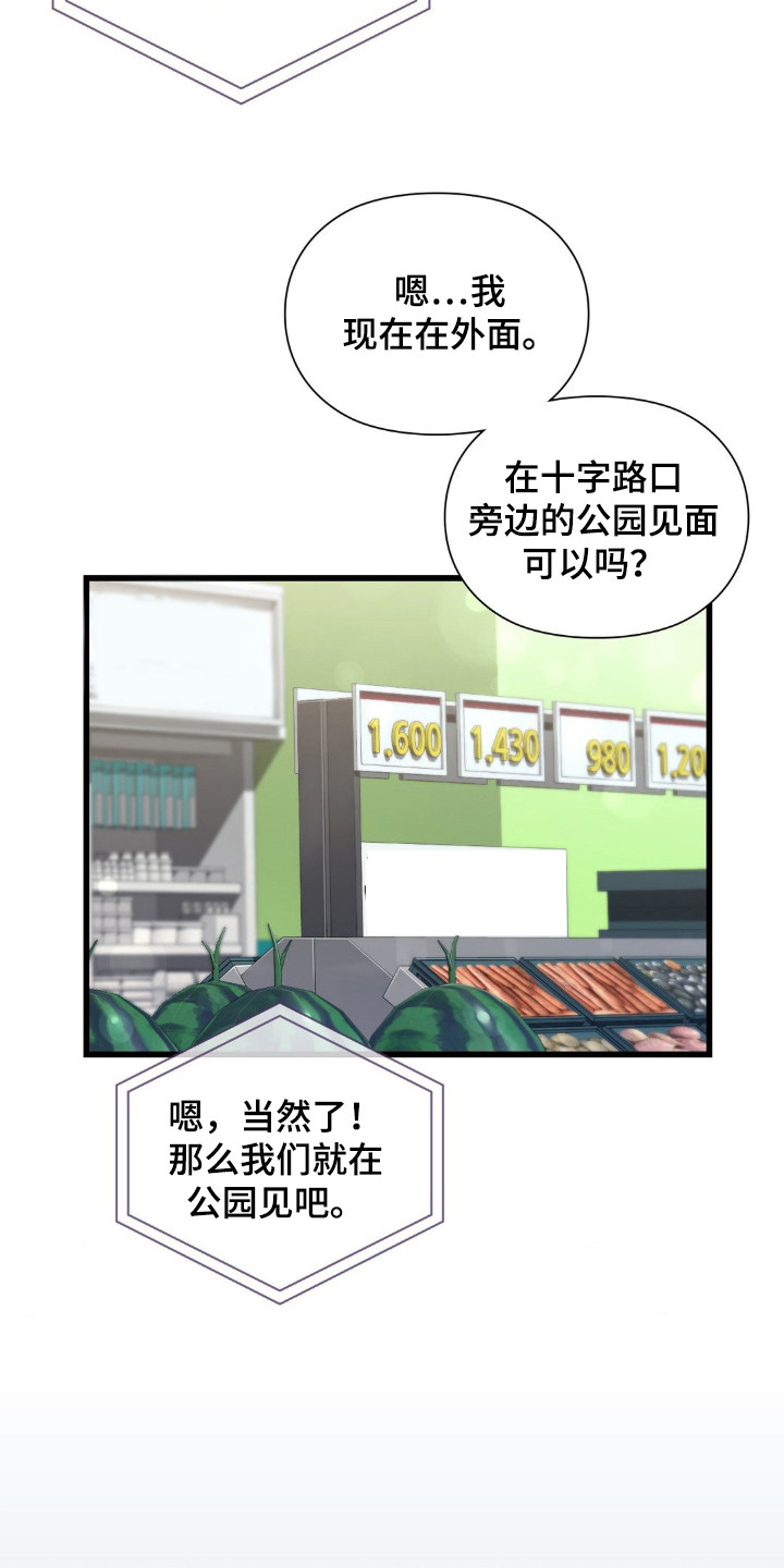 第16话：第16章：淋雨预览分镜