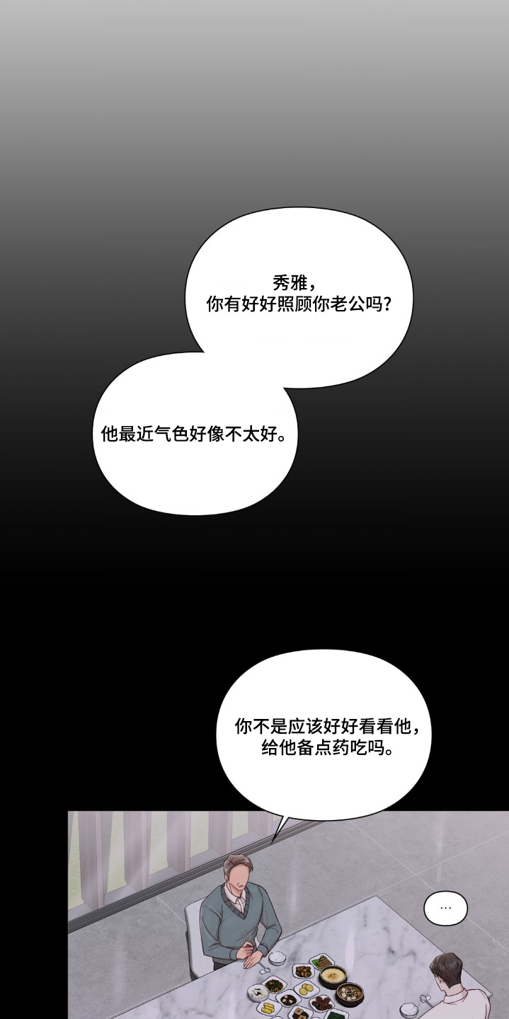 第41章:生病