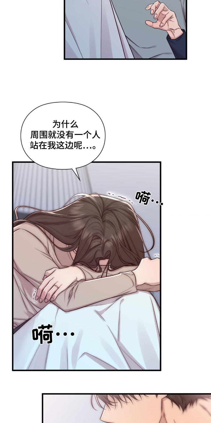 第43章:别担心