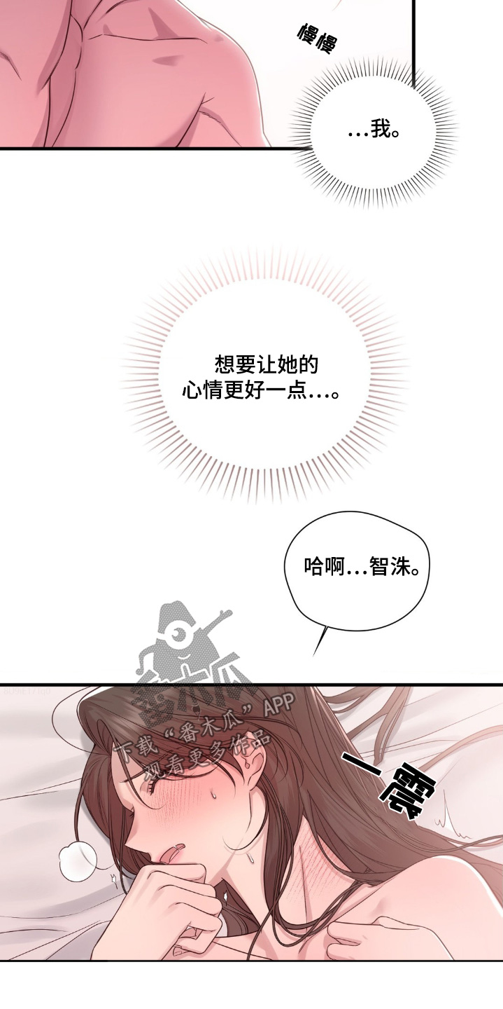 第45章:有的话告诉我
