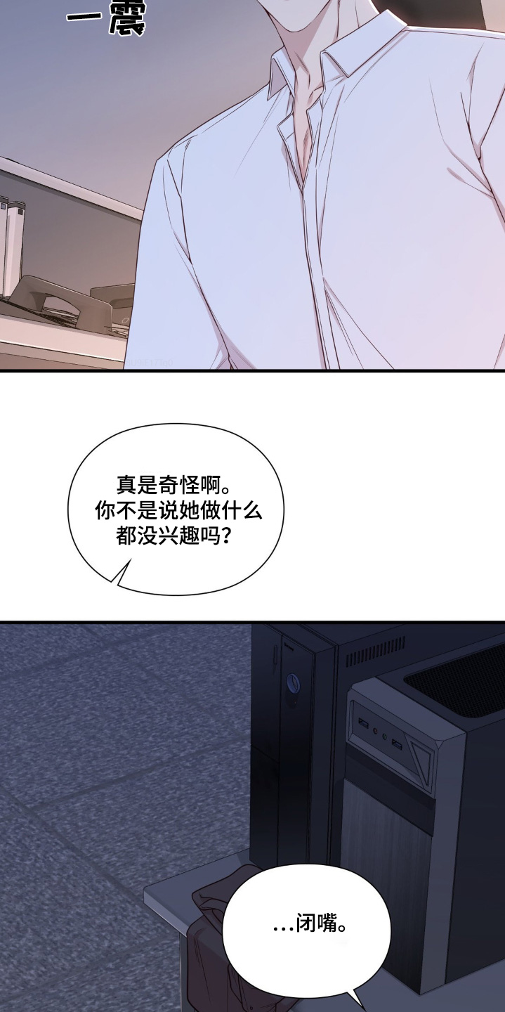 第53章:你先出去