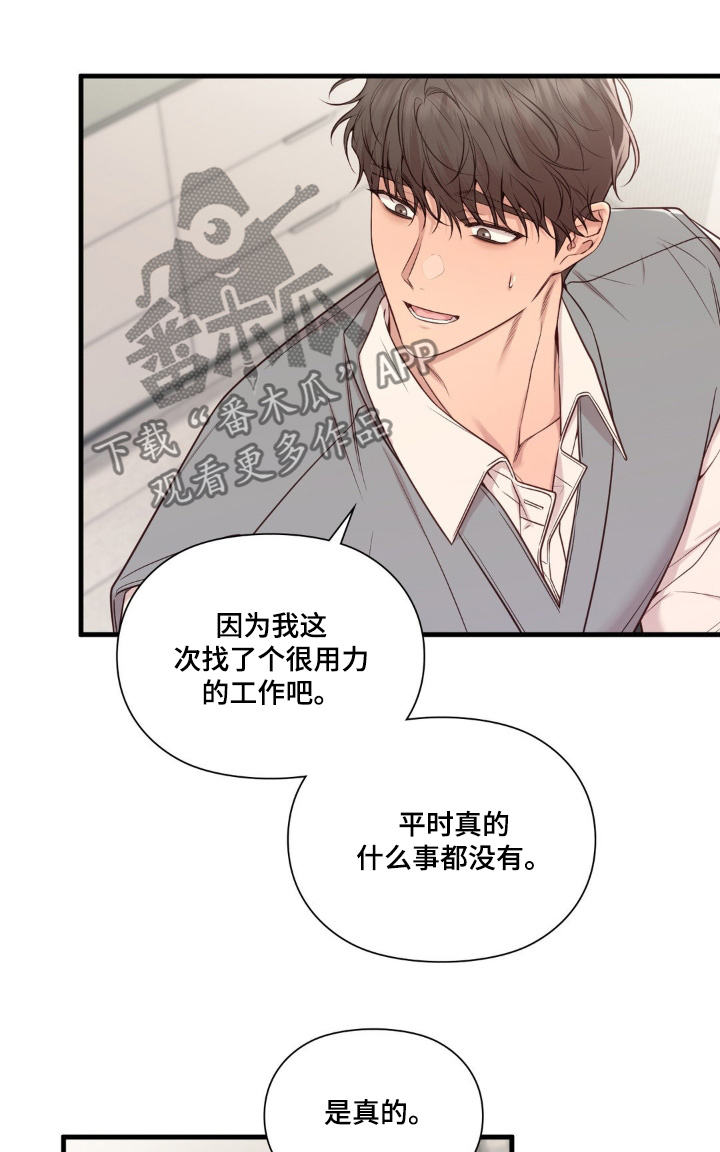 第54章:一会见