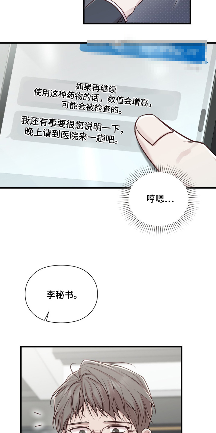 第86章:你来了