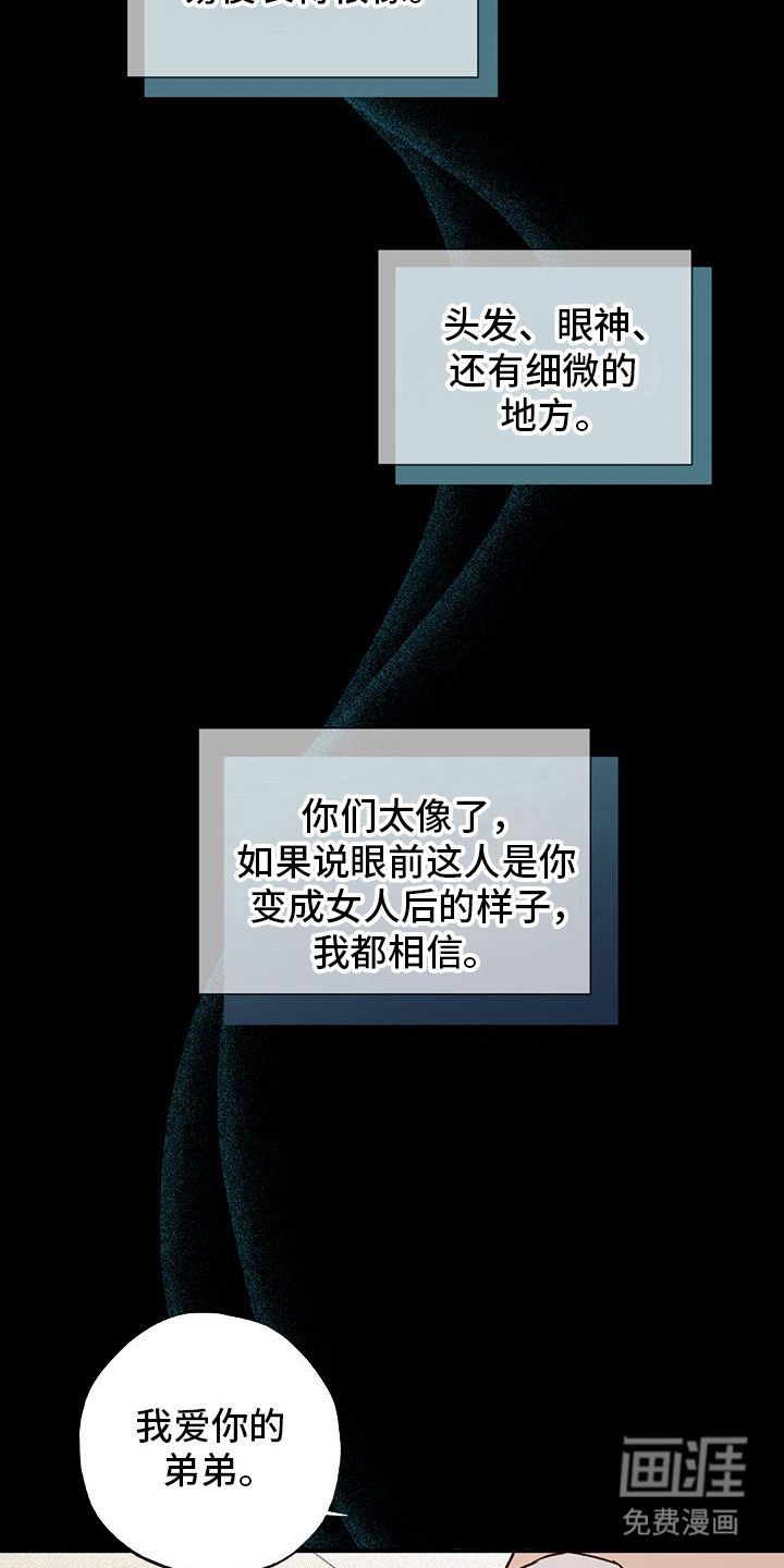 第9话：第9章：期待着（完结）预览分镜
