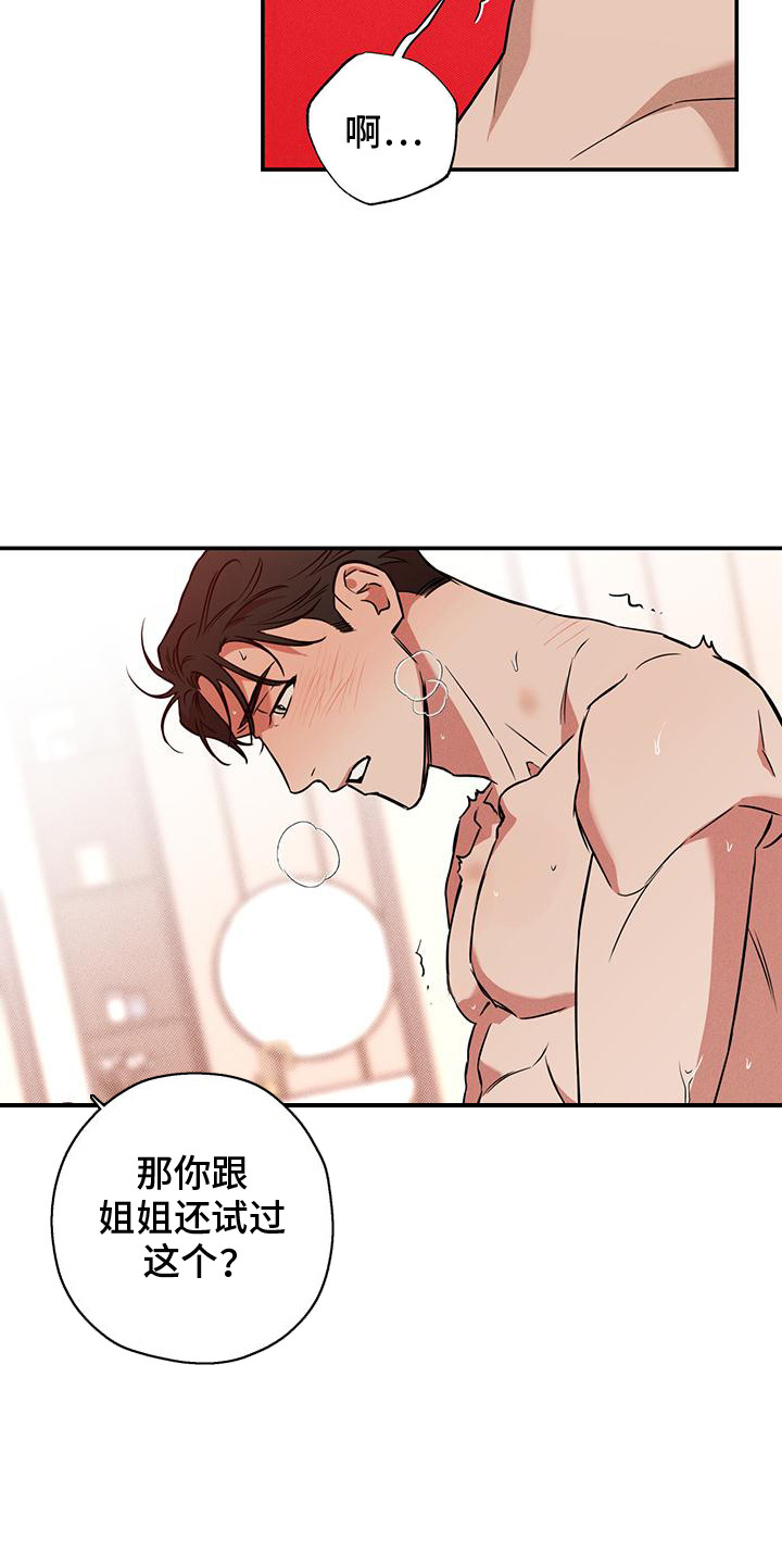 第5话：第5章：动摇预览分镜