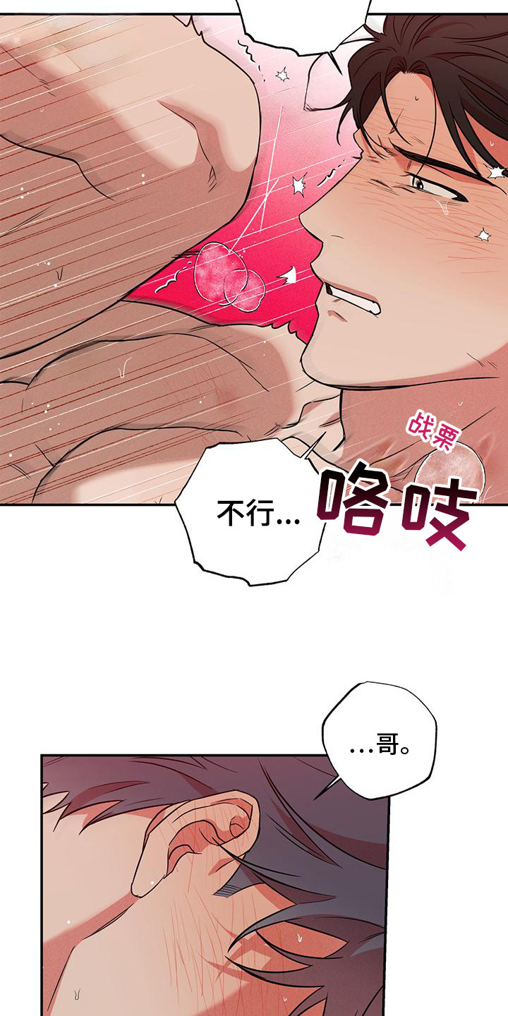 第6话：第6章：哀求预览分镜