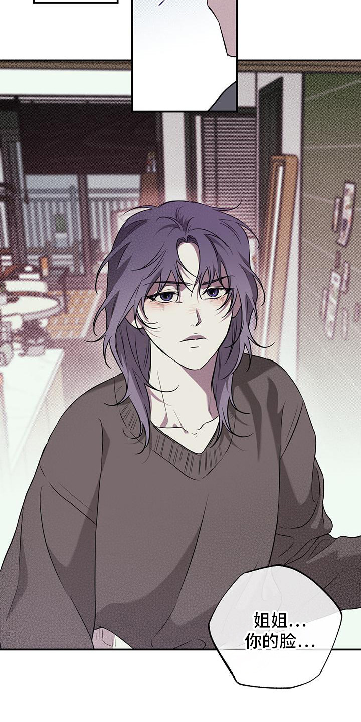 第8话：第8章：廉耻心预览分镜