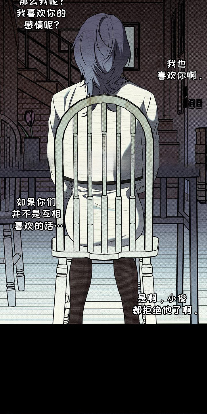 第9话：第9章：不容易改变预览分镜