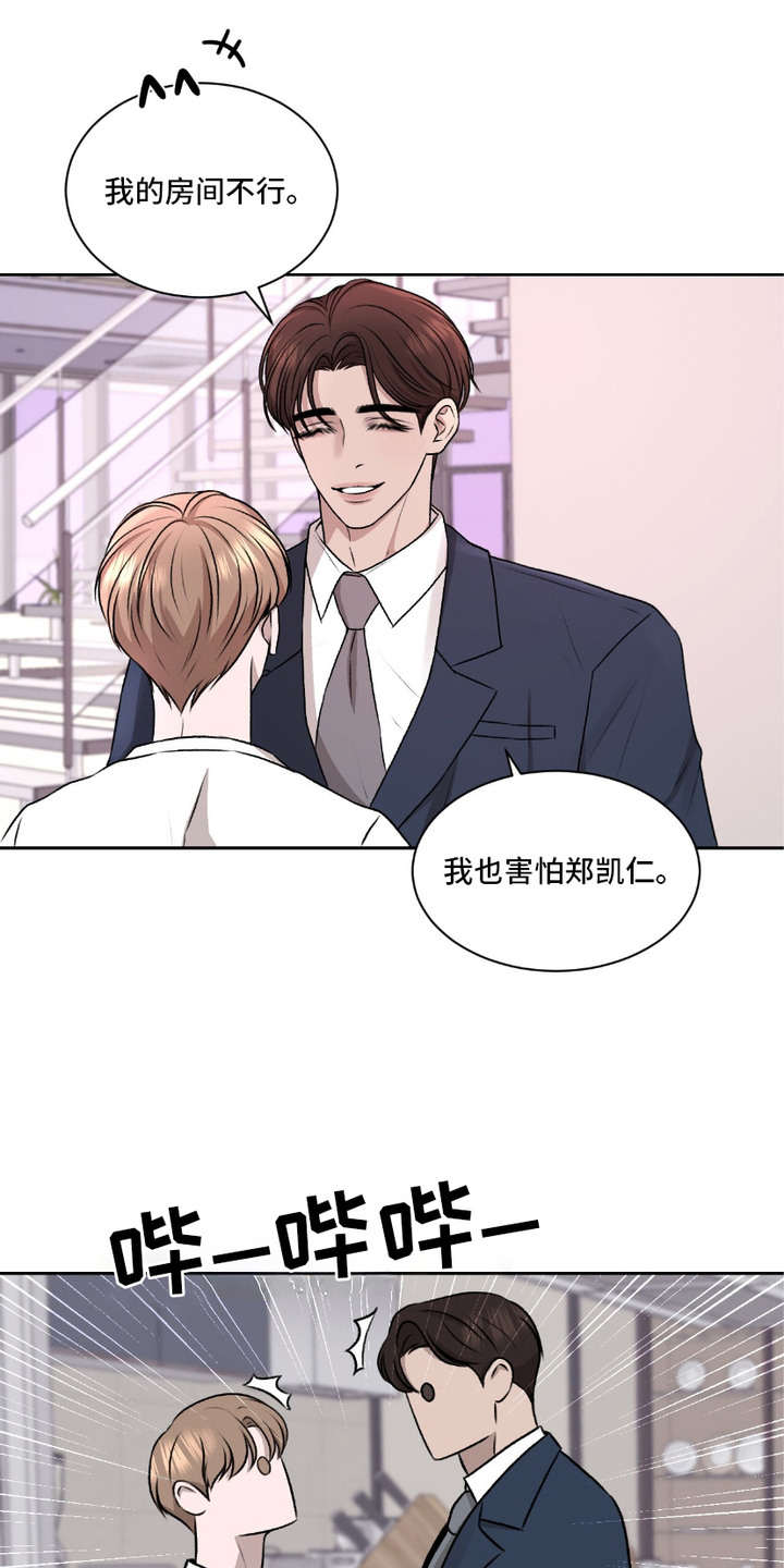 第5话：第5章：慌张预览分镜