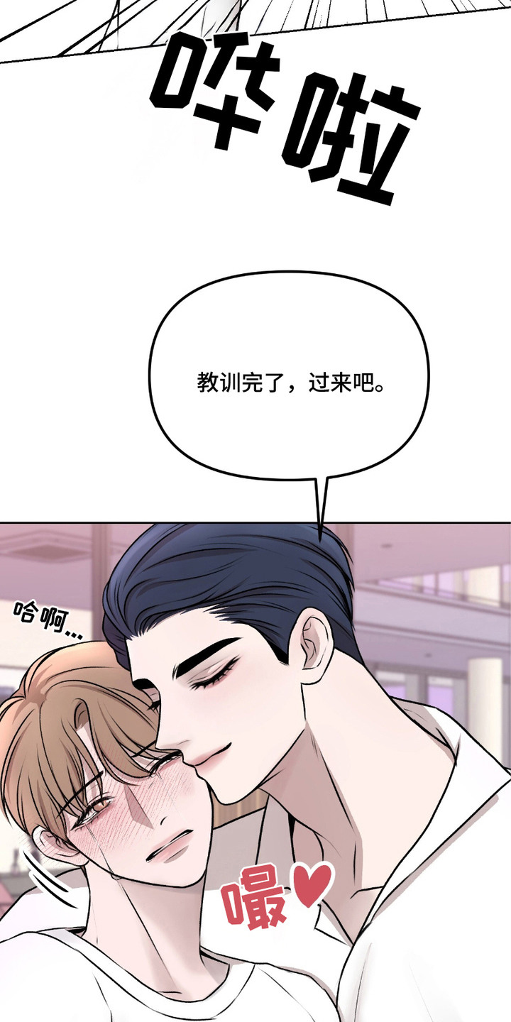 第8话：第8章：合约开始预览分镜