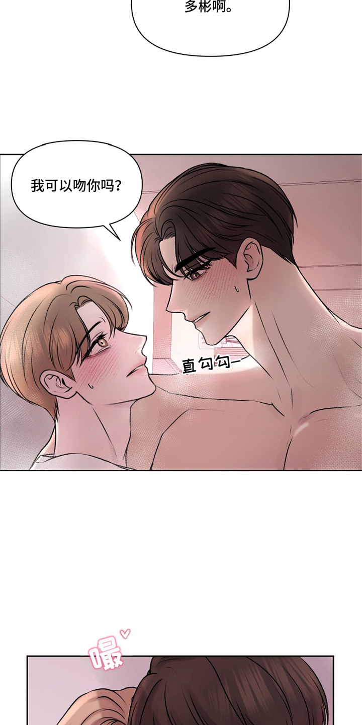 第9话：第9章：很听话预览分镜
