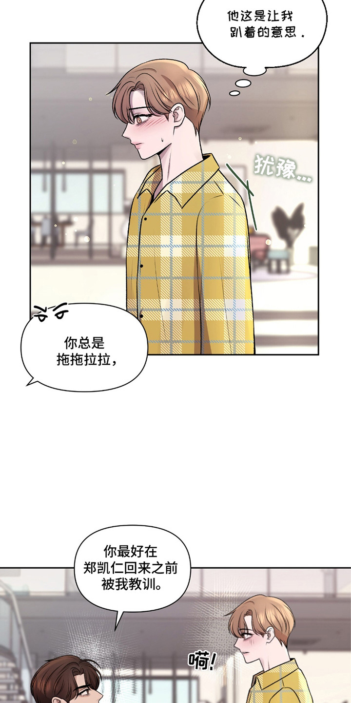 第14话：第14章：很生气预览分镜