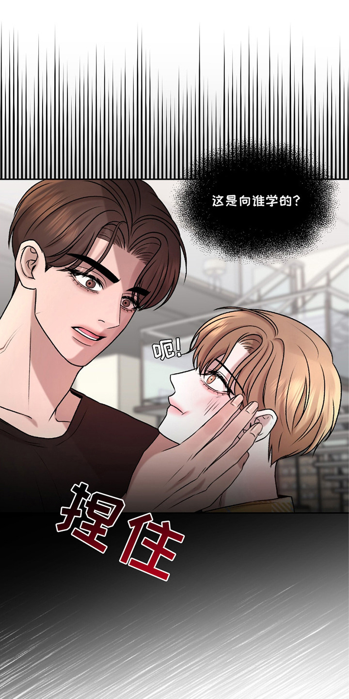第16话：第16章：很会玩预览分镜