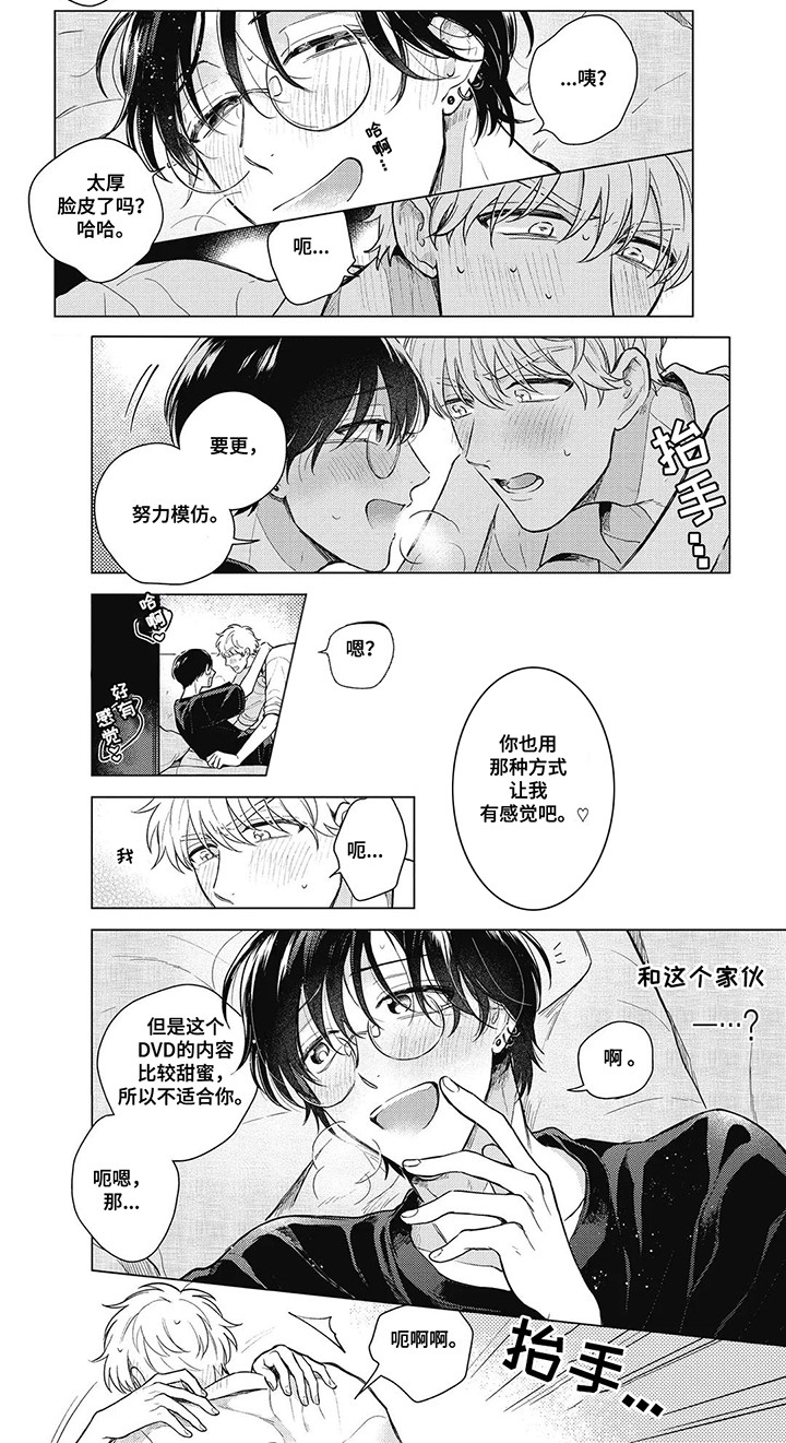 第5话：第5章：新体验预览分镜