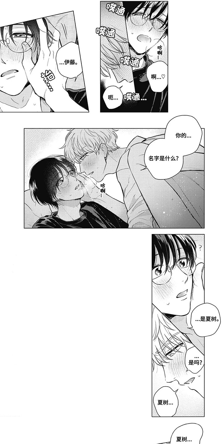 第6话：第6章：申请交往预览分镜
