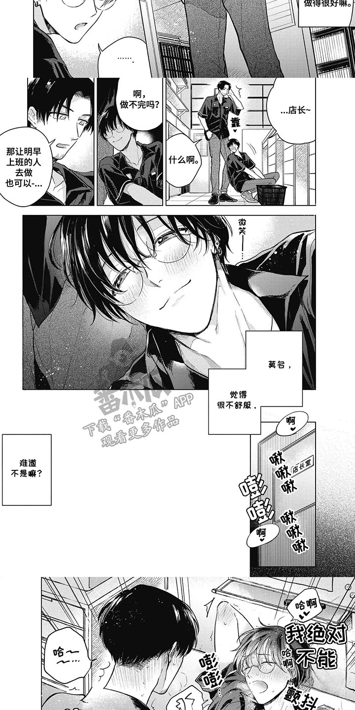 第7话：第7章：拒绝预览分镜