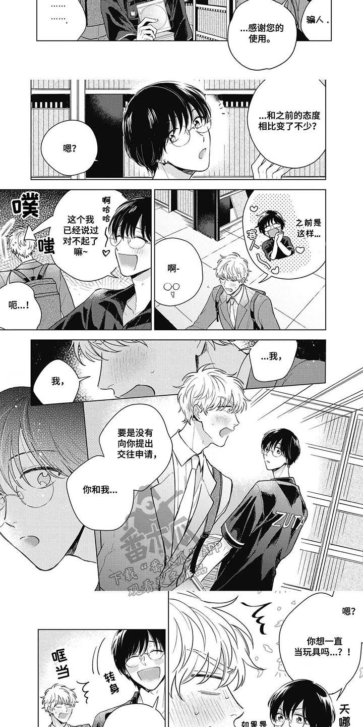第8话：第8章：最后的回忆预览分镜
