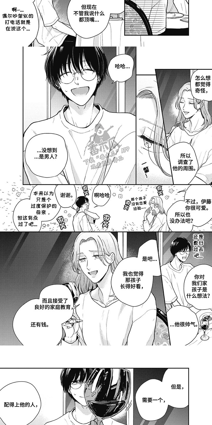 第12话：第12章：利诱预览分镜