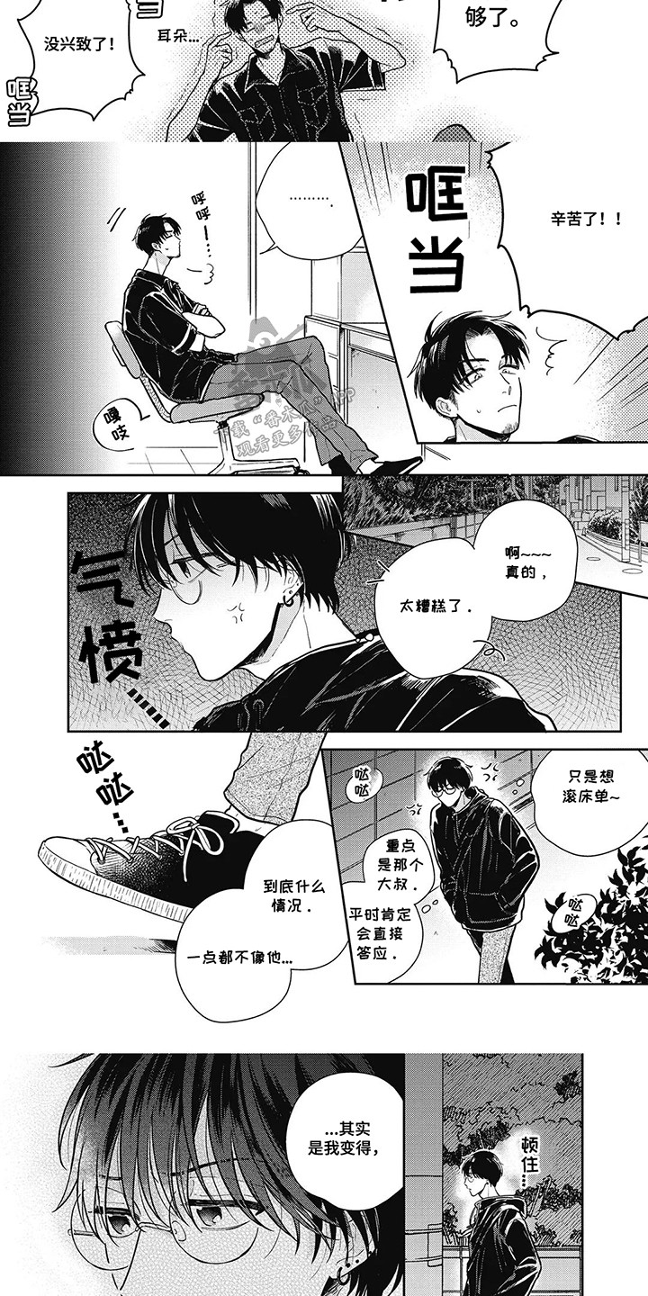 第14话：第14章：他身边的人预览分镜