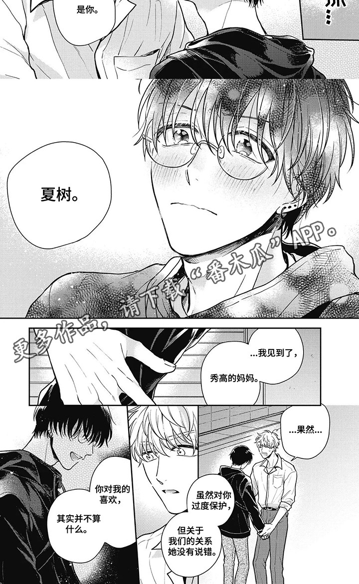 第16话：第16章：和好预览分镜