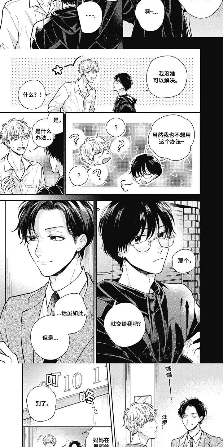 第17话：第17章：真实身份预览分镜