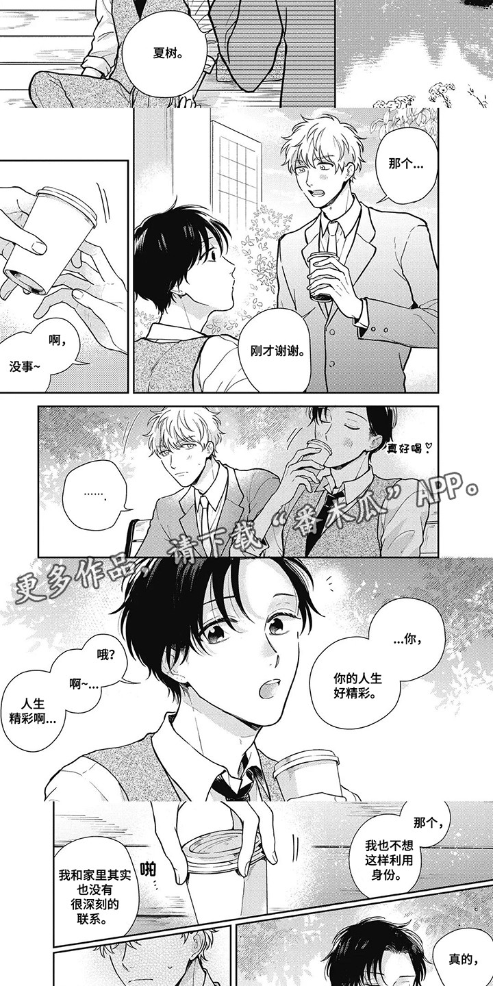 第18话：第18章：离家出走预览分镜
