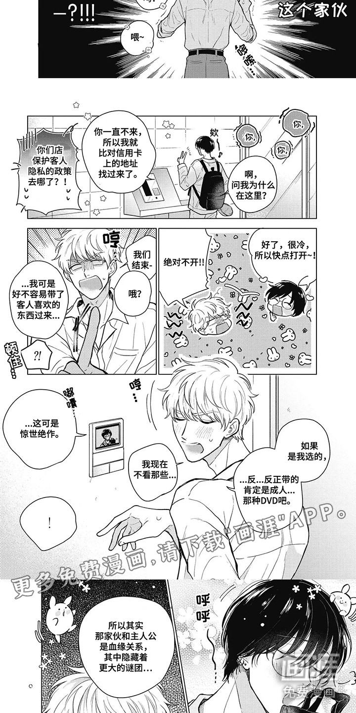 第4话：第4章：找上门预览分镜