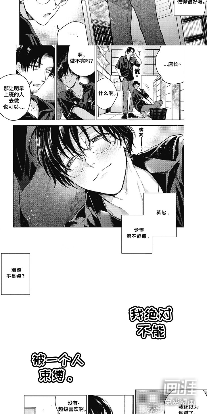 第6话：第6章：拒绝预览分镜