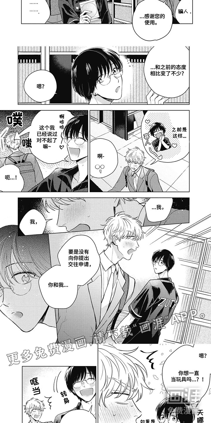第7话：第7章：最后的回忆预览分镜