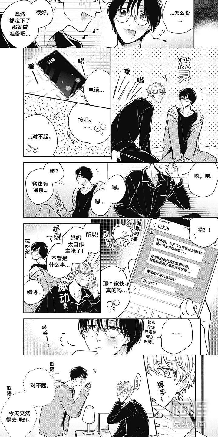 第10话：第10章：意外情况预览分镜