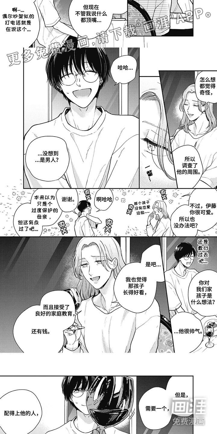 第11话：第11章：利诱预览分镜